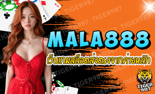 MALA888-เว็บเกมสล็อต